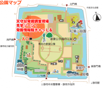 駿府城地図.PNG