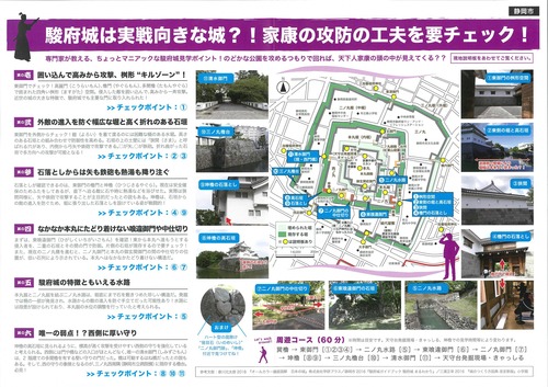 駿府城マップ.jpg